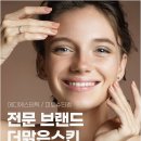 더맑은스킨 - 제천시 | 더맑은스킨