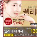 서대규제니스의원 | 대구눈가리프팅 서대규제니스의원 펠레베레이저 효과!