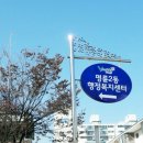 명륜2동행정복지센터 이미지