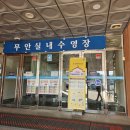 무안스포츠파크 테니스장 이미지