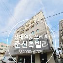 영신홈공인중개사사무소 이미지