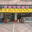 일번지야채