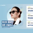 다비치안경 광주상무점 이미지