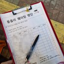 동읍리 이미지