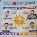 고운눈안경원 이미지