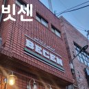 빗센 이미지