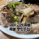 구미중앙로-7 이미지