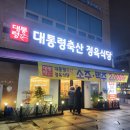 뉴한양식당
