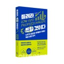 에고랩스
