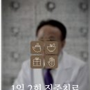 백향목경희한의원 이미지