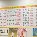 운천해장국 이미지