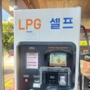 E1 대구LPG충전소 | 차량 Lpg 충전소 셀프충전 후기(대구 E1 lpg충전소)
