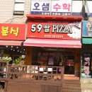 오구쌀PIZZA 이미지