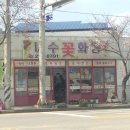 충북화원 이미지