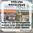 인헌동김밥