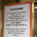 화랑식당 | [전남 함평]화랑식당 후기 가격인상정보 리모델링 대기꿀팁 블루리본