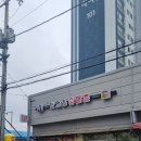옛고을숯불촌