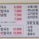 영진닭칼국수 이미지