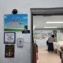 하늘꿈터 지역아동센터 이미지