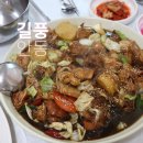안동 하회마을 맛집 길풍 안동찜닭 고등어구이 함께