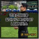 엘비케이 (LBK) 이미지