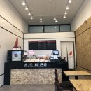 홍루이젠 평택소사벌점 이미지