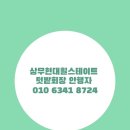텃밭상무 이미지