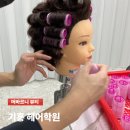기흥헤어학원 | 머바르니뷰티아카데미, 체계적인 미용 실무 교육 및 자격증 완성