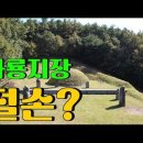 이숙기 묘 이미지