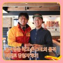 [이벤트 후기] 봄바람을 타고 온 DHL의 품격! DHL이 대접한 품격있는 점심식사 이벤트 후기