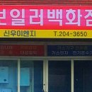 신우이엔지
