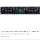 그대와 나 | Cranborne Audio Carnaby HE2 구매 후기 인터뷰 - Bastardz Music 스튜디오 대표 신광재님