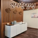 신봉동맛집 연지한정식