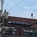 AZTPT(아지트피티) 이미지