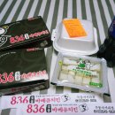 836숯불바베큐치킨 이미지