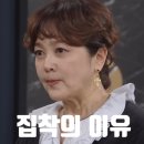 54 | 친밀한 리플리 54회 54화 후기- 공난숙이 건향에 집착했던 이유