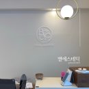 대반초등학교 | 광주피부관리 추천: 별에스테틱 글로우피부결 마이크로젯 100샷 솔직 후기