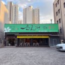 은근채 쌈&고기 이미지