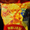 CU 울산강동푸르지오점 | CU 990원 매콤나쵸칩 솔직후기