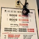 마연탄 이미지