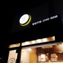 답십리 전농동 청량리빵집 한나식빵 베이킹파티로 바꼈네용