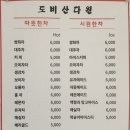 다원 | 충남 서산 도비산다원 후기 부석사 근처 분위기 좋은 전통 찻집