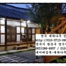 수피아민박 이미지