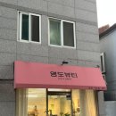 영도뷰티 | 뷰티로그 X 영도 펌포인트연장 :: 영도뷰티에서 펌포인트 하고 대만족한 솔직 후기