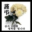 최복현님 빈소위치 - 삼가 고인의 명복을 빕니다. 이미지