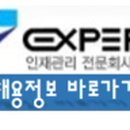 엑스퍼트코리아 이미지
