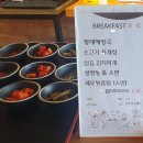 여수예술랜드 리조트 조식 이용 후기