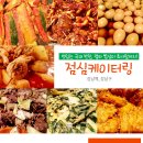 싸고맛있는집 이미지