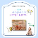 은계지구 최혜림 피아노 음악교습소에서 우리 친구들의 새 학년! 새 학기!를 응원해요~