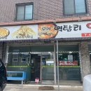 우성미꾸라지매운탕 이미지